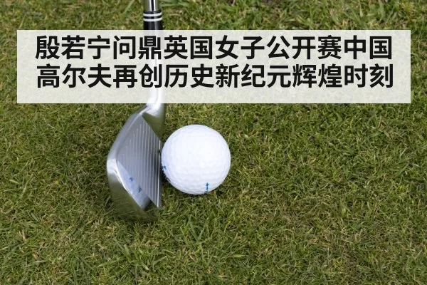 golf iron shot