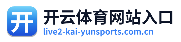开云体育网站入口